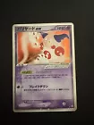 Mr. Mime ex