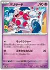 Mr. Mime