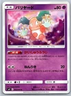 Mr. Mime
