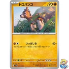 Mudsdale