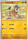 Mudbray
