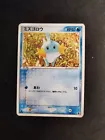 Mudkip