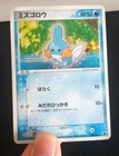 Machop