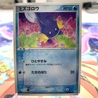 Mudkip