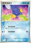 Mudkip