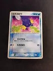 Mudkip