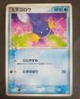 Mudkip