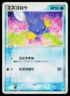 Mudkip