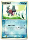 Mudkip
