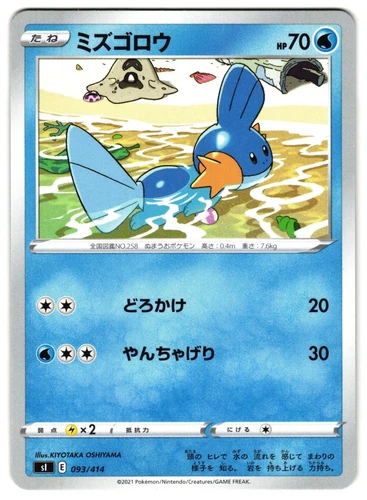Mudkip
