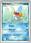 Mudkip