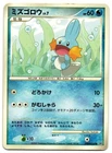 Mudkip