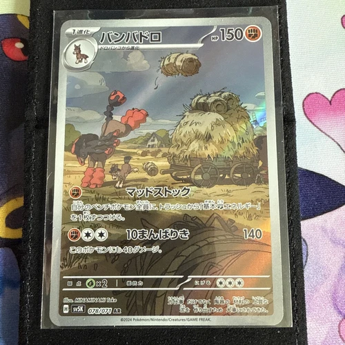 Mudsdale