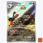 Sandshrew