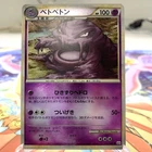 Muk