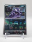 Muk