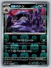 Muk