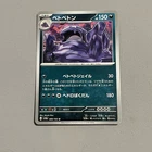Muk