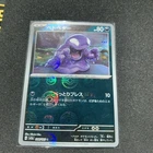 Muk