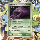 Muk
