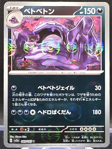 Muk