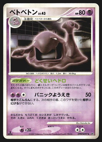 Muk