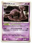 Murkrow