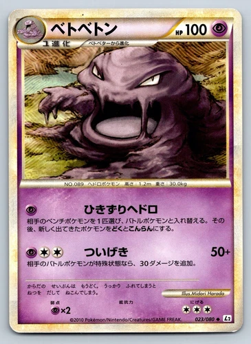Muk