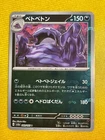 Muk