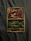 Muk