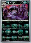 Muk