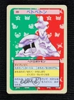 Muk