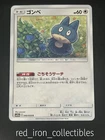 Munchlax