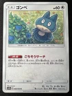 Munchlax