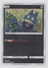 Munchlax