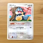 Munchlax 