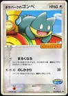 Munchlax