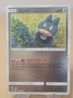 Munchlax