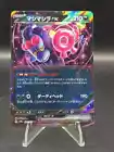 Munkidori Ex