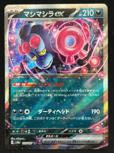 Munkidori Ex