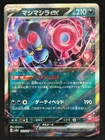 Munkidori Ex