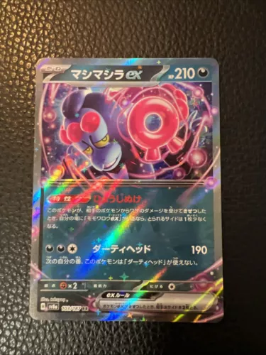 Munkidori Ex
