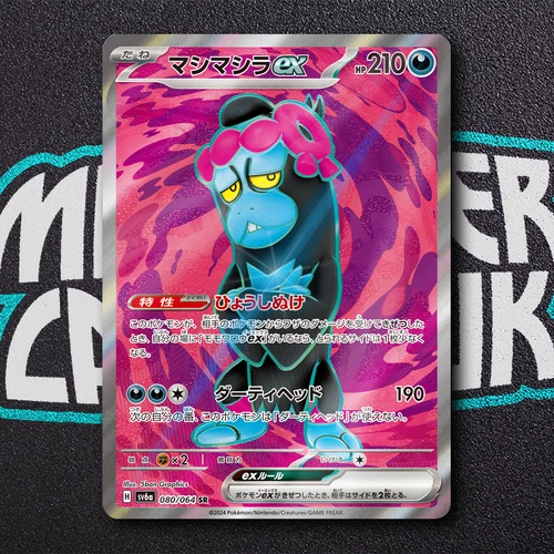 Munkidori ex