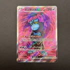 Munkidori ex