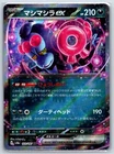 Munkidori Ex