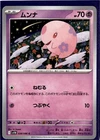 Munna