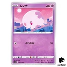 Munna