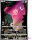 Muk