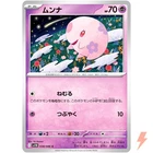 Munna