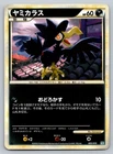 Murkrow